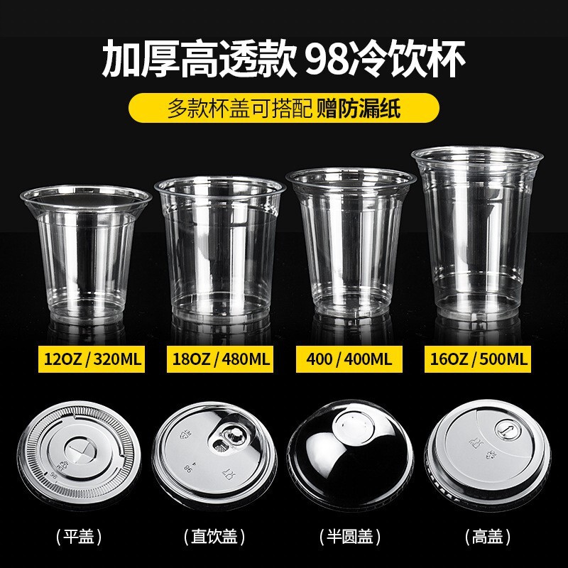 98 Caliber Disposable Pet Cold Drink Cup Transparent Thickeneded Drink Cup Lemon Tea Raw Coconut Fat Cup Coffee Milk Tea 98 Caliber Disposable Pet Cold Drink Cup Transparent Thickeneded Drink Cup Lemon Tea Raw Coconut Fat Cup Coffee Milk Tea