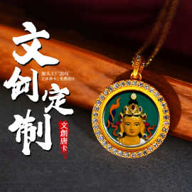 手绘唐卡圆形项链黄铜镶钻手工上色五爷景区纪念嘎乌盒擦擦小吊坠