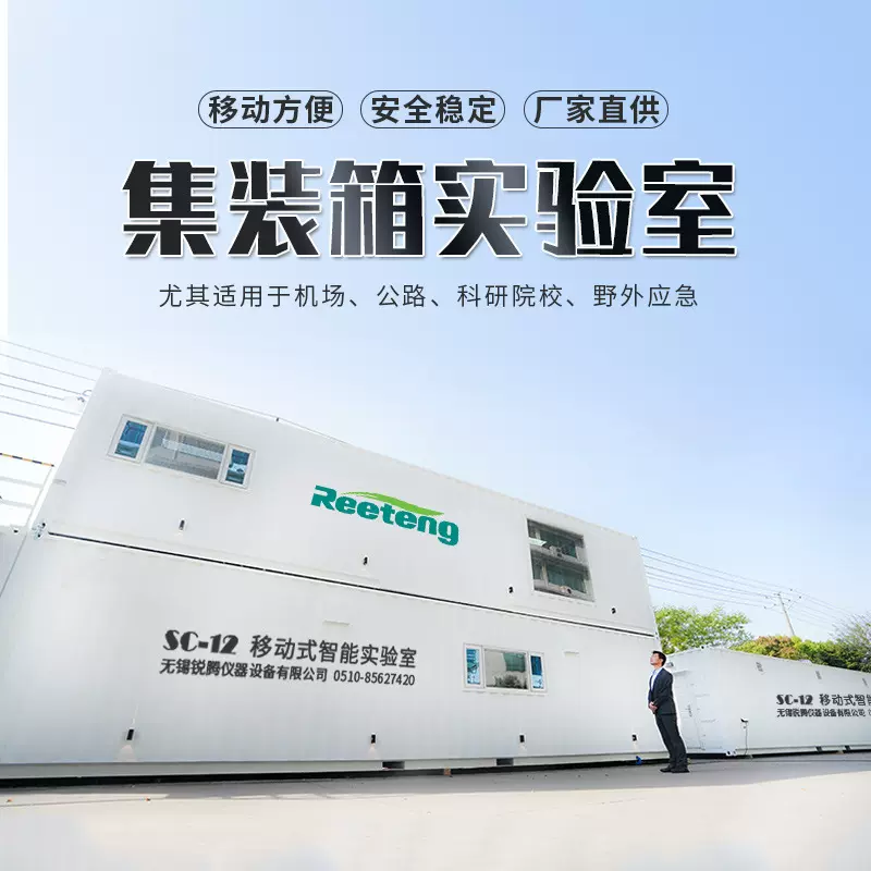 定制移动实验室集装箱实验室方舱室无尘车间洁净室疫情用集装箱