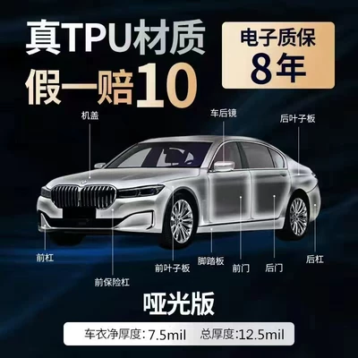 Invisible Car Wrap, Ppf with – Car paint protective film - matt-75-thick-imported-tpu-automatic-repair-152m-15m-degrees