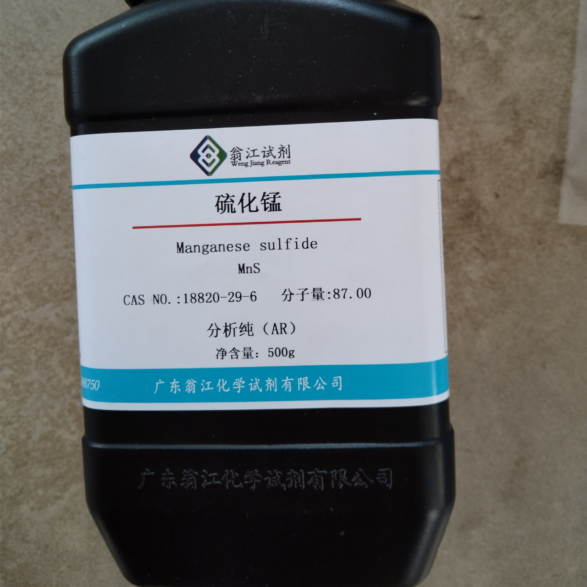 翁江试剂：硫化锰| 18820-29-6|各种规格型号 P固体 现货供应