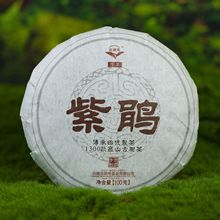 茶叶批发云南特色茶品紫鹃普洱茶生茶饼云南大叶种100克厂家直发