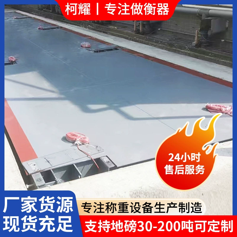 Производитель высокоточных цифровых напольных весов для строительных площадок, бетона, без присмотра, грузоподъемностью 20, 30, 50, 60 и 80 тонн