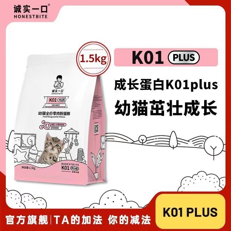 정직한 한입 K01PLUS 새끼고양이 1.5kg