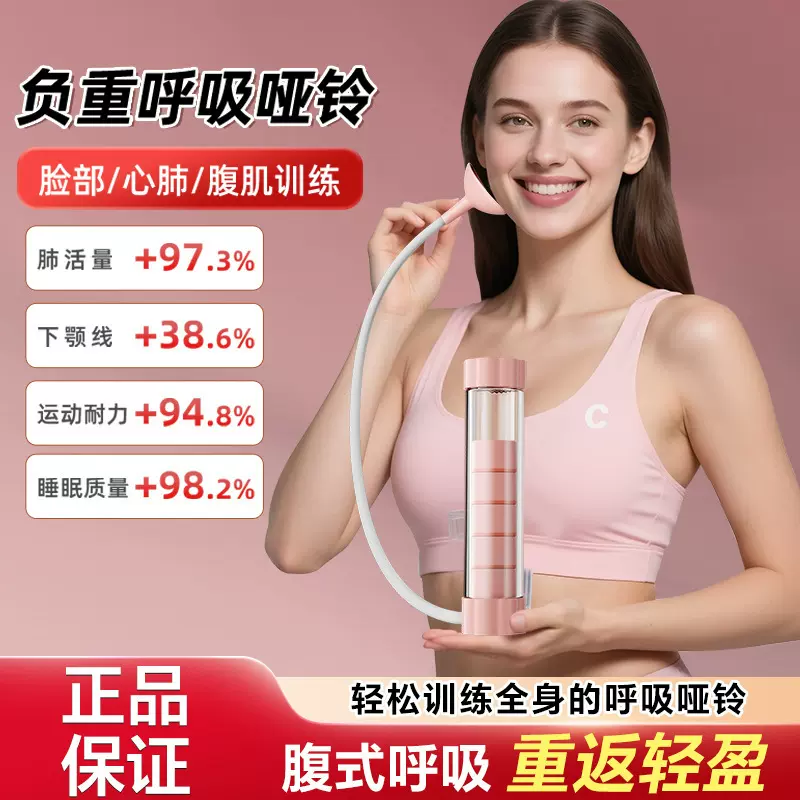 呼吸哑铃腹式肺活量瘦肚子训练器跑步面部男女士健身器材减腹