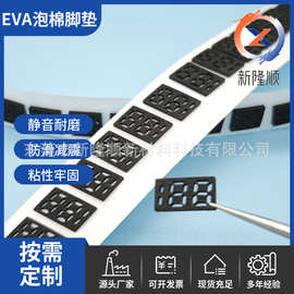 黑色遮光泡棉EVA缓冲垫灯珠避光海绵贴eva脚垫泡棉防滑消音减震垫