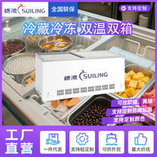 穗凌现货冰柜冷藏冷冻展示柜可冷冻冷藏冰箱保鲜柜卧式商用冰箱