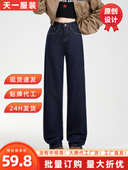 丹宁蓝窄版阔腿裤牛仔裤女秋季2025新款高腰显瘦垂感宽松直筒裤子