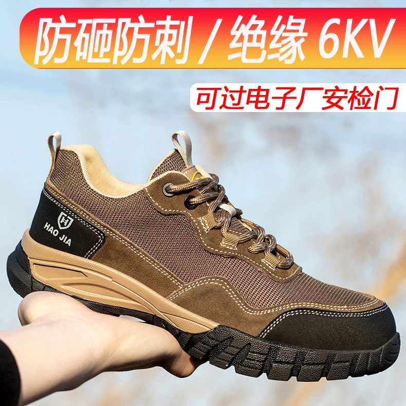 Cross-border 6kv electrician insulated shoes manufacturer wholesale anti-smash anti-puncture lightweight wear-resistant anti-slip breathable labor protection shoes for men
