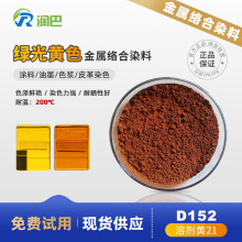 ����Ranbar D152���ٽj��Ⱦ���܄��S21�G���SɫȾ��