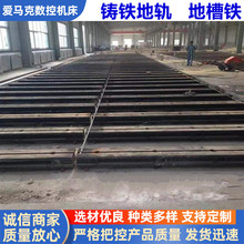 铸铁T型槽条形地轨地槽铁地梁单槽双槽铁地板条铁车间铸铁地轨