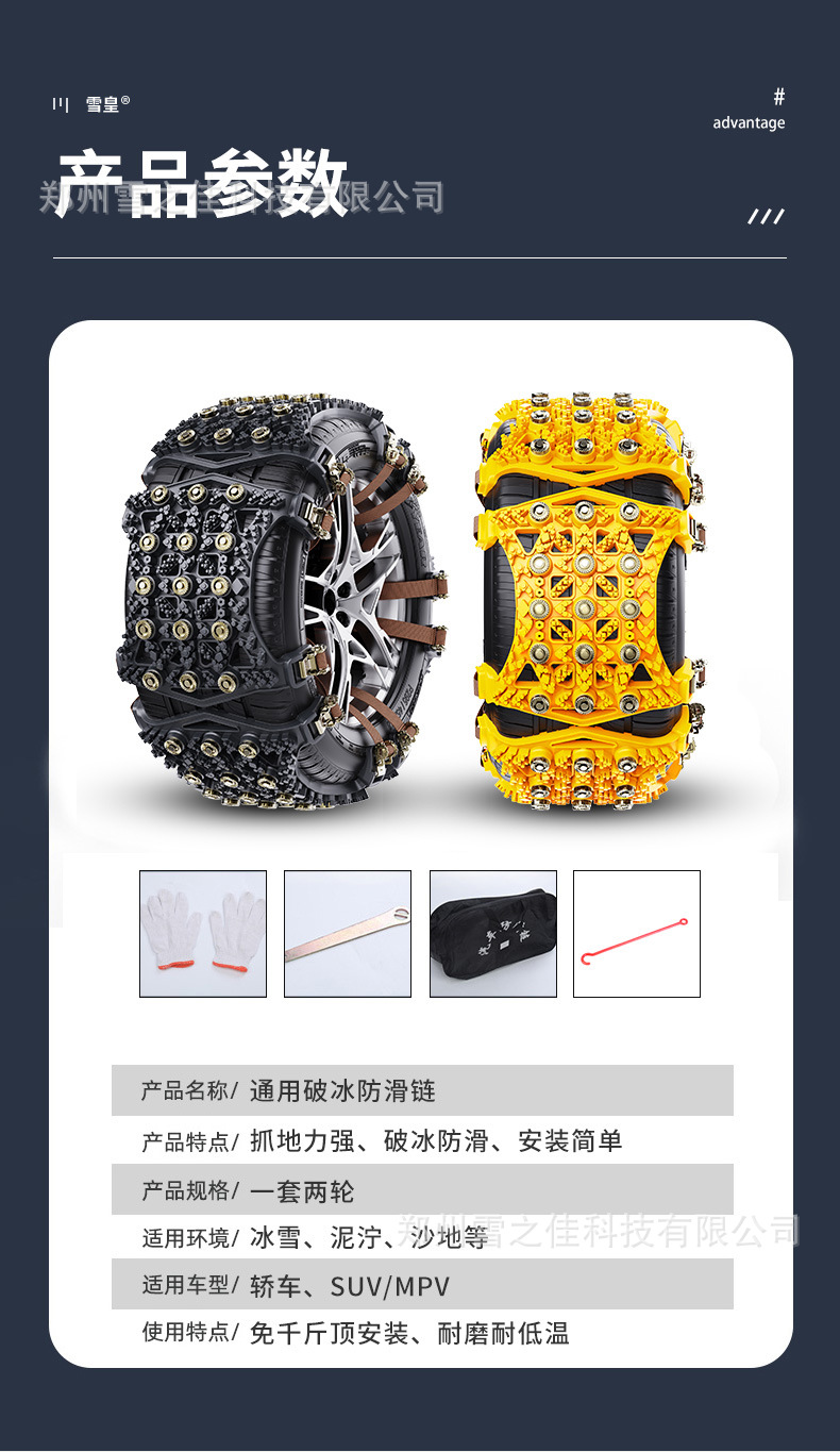 Cross-border anti-skid chains for off-road vehicles, universal anti-skid chains for sedans, SUVs, and snow chains for tires, factory direct delivery