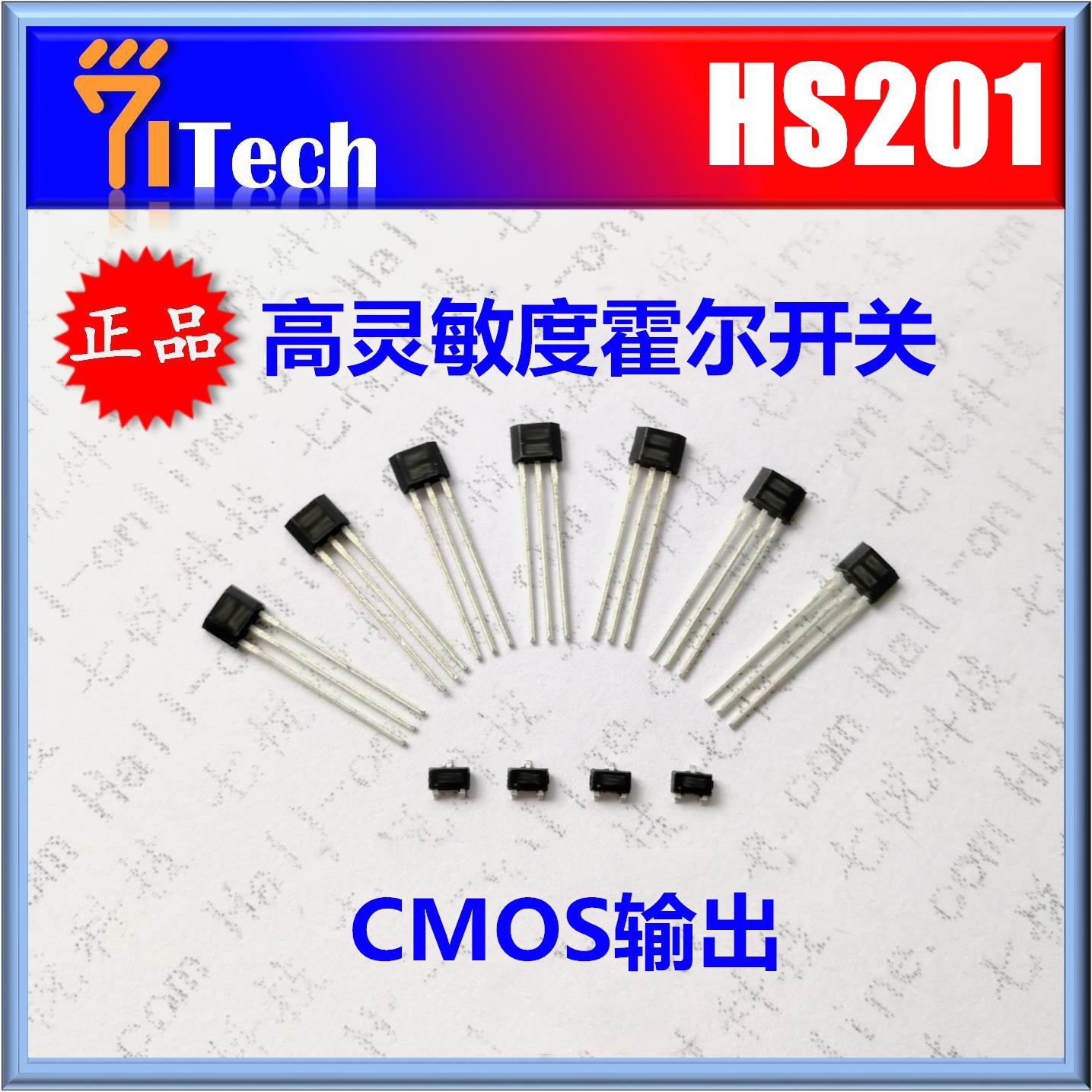 拍七悦供应霍尔 HS201 计数液压臂力器霍尔传感器 高耐压霍尔开关