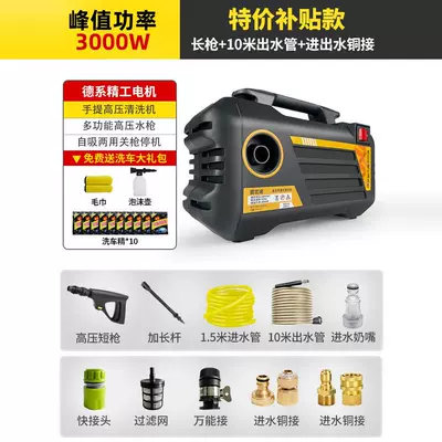 Portable car washer Water Gun Powerful Floor Washing Water - high-performance-copper-connector-new-version-high-pressure-lightweight-motor-turbocharged-long-lance-explosion-proof-water-pipe-outlet-10m-inlet-15m