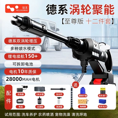Gun Cleaning, Portable car washer - 120w-super-strong-lithium-battery-life-new-german-high-quality-german-twin-turbo-energy-concentrated-supreme-model-12-piece-setstorage-bag