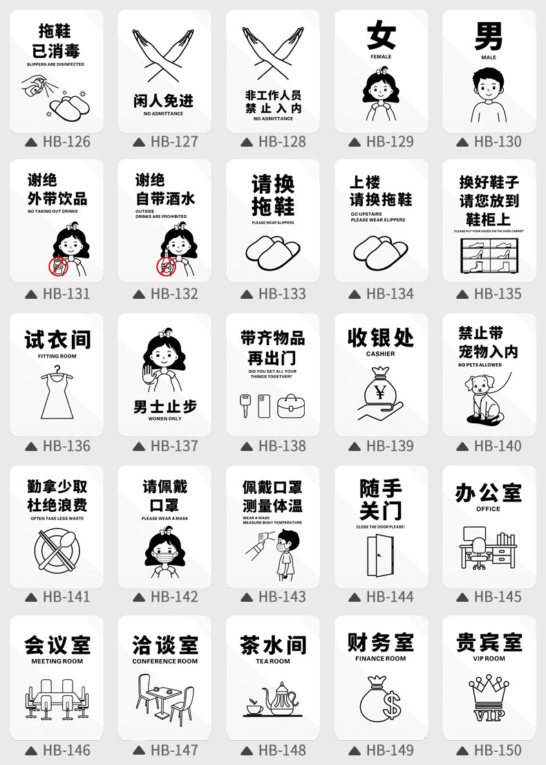 家用温馨提示牌