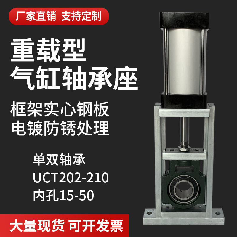 气缸轴承气压可调节固定轴承立式座重型滑块双轴承座支架带轴升降