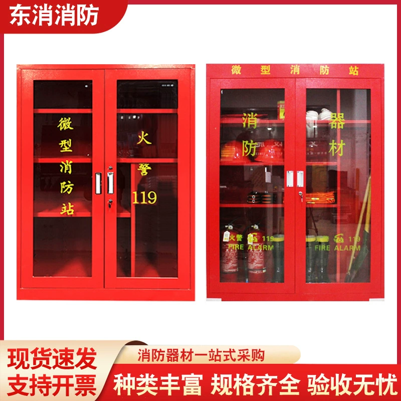Мини-пожарная станция, полный комплект, открытый строительный шкаф, аварийный огнетушитель, витрина, пожарный шкаф для инструментов