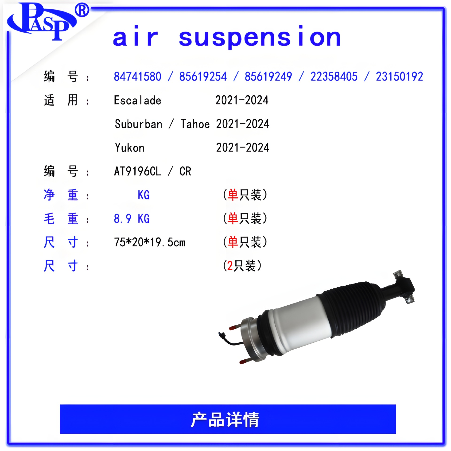 84741580/85619254/85619249/22358405/23150192 Shock Absorbers Factory Stock