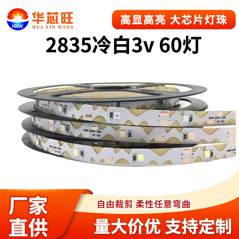 Cross-Border Direct S-Shaped Light Strip 2835 Single Color 8mm Signboard Luminous Led Snake-Shaped Light 60 Lights Colorful S-Shaped Resin Light Strip