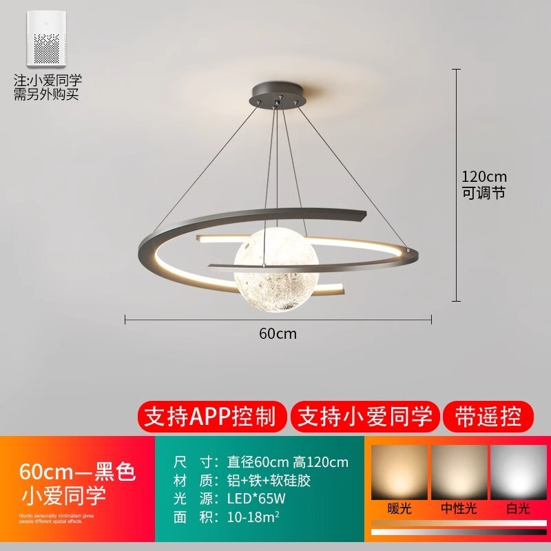 2025 新しいモダンなシンプルなムーンシャンデリア北欧寝室研究目の保護 LED レストランフルスペクトルランプ|undefined