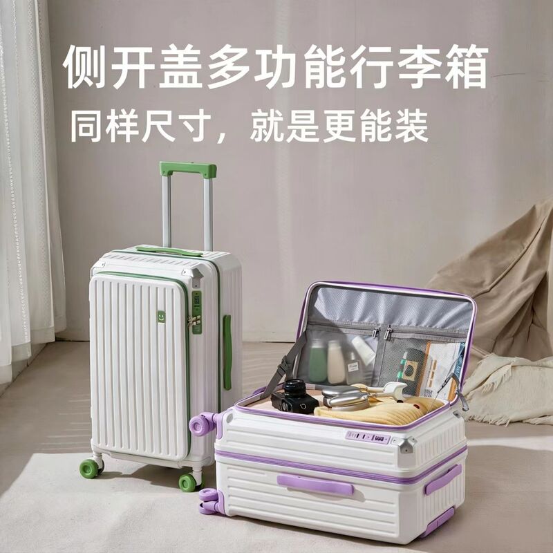 2026 New Model Side-Opening Large-Capacity Luggage for Women, Durable 19-Inch Trolley Case with Five-Wheel Brakes and Shock Absorption for Travel 2026 New Model Side-Opening Large-Capacity Luggage for Women, Durable 19-Inch Trolley Case with Five-Wheel Brakes and Shock Absorption for Travel