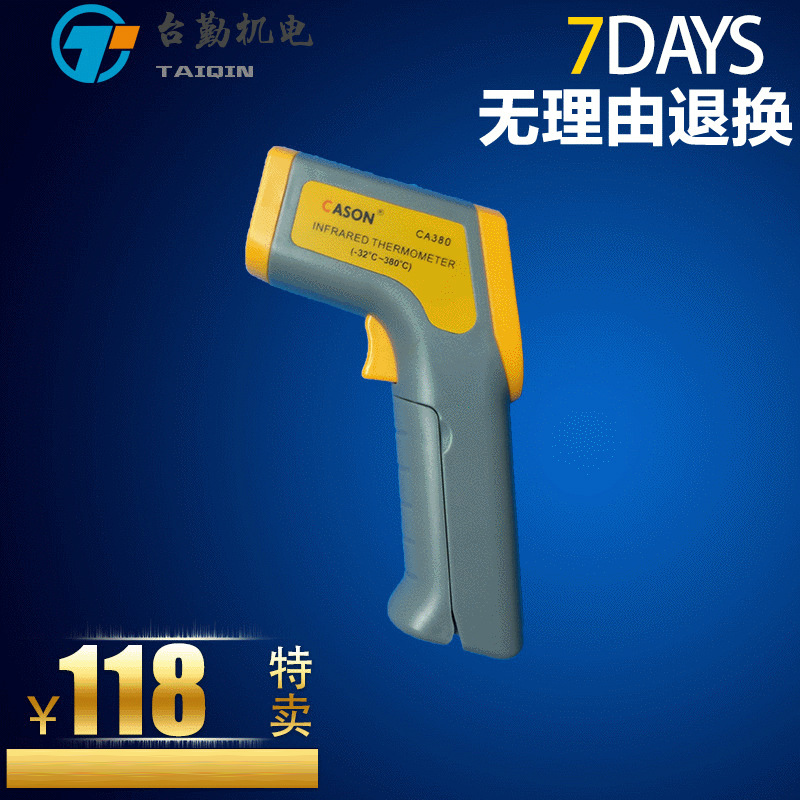 CASON香港佳信CA380红外线测温仪 红外线温度计 -32～380度