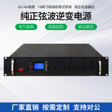 厂家直销3KVA高频纯正弦波逆变电源220V电厂用大功率电力逆变器
