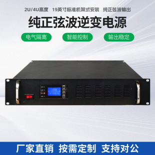 Factory Direct Sales 3Kva High Frequency Pure Sine Wave Inverter Power Supply 220V High Power Power Inverter for Power Plants