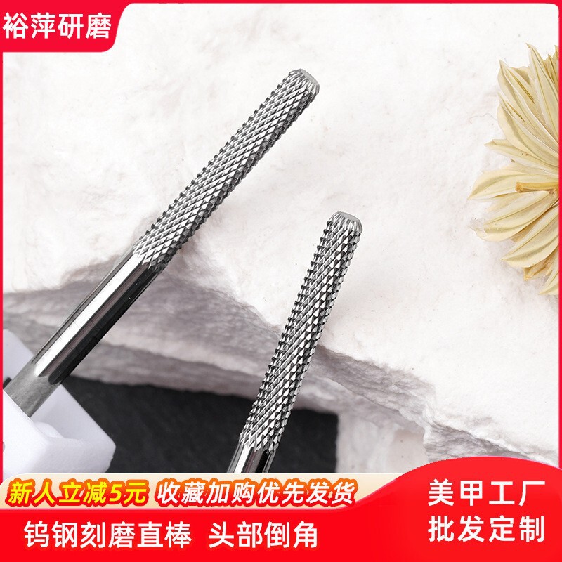 Factory New Tungsten Steel Nail Grinding Head Chamfer Straight Rod Exfoliating and Grinding Nail Pieces Manicure Nail Tool suit Factory New Tungsten Steel Nail Grinding Head Chamfer Straight Rod Exfoliating and Grinding Nail Pieces Manicure Nail Tool suit