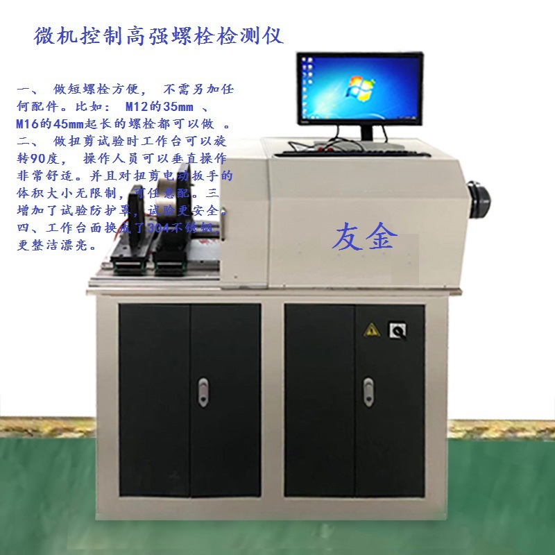 微机控制全自动高强螺栓检测 测轴力扭矩扭矩系数 YJZ-500EII智能