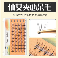 大容量稻草人自然分段式夾心芭比魚尾單簇朵毛小野貓假睫毛混合裝