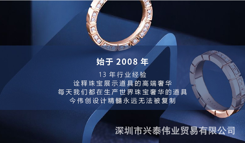 B001-(2216-2223)轻奢金属展示盘（今伟创系列）