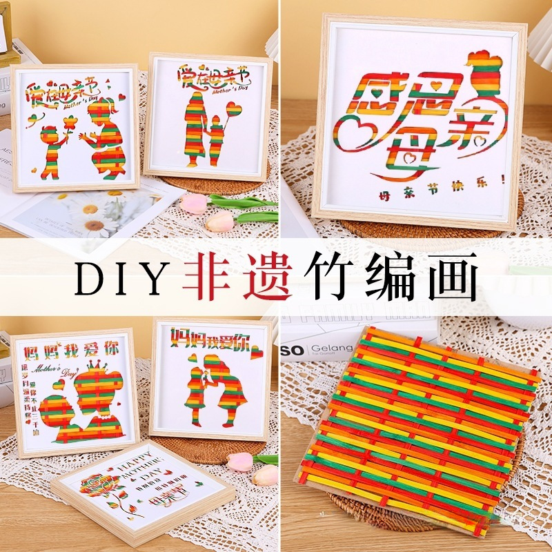母亲节手工diy非遗竹编画材料包国潮画框摆台亲子团建暖场礼物猫