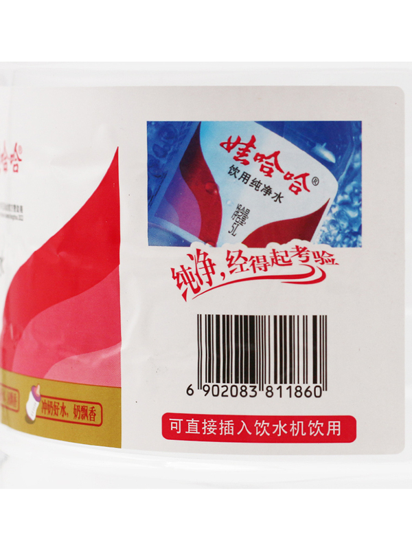 娃哈哈纯净水5.5L*4桶装5L大桶水家庭用水非矿泉水整箱批|undefined