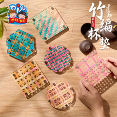 非遗创意亚克力竹编杯垫手工diy制作材料包儿童亲子暖场活动礼品