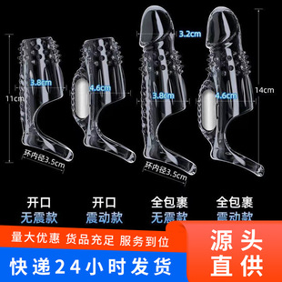 Crystal Sleeve Vibrating Mace Men's Enlarged Thick Penile Sleeve Locking Essence Sleeve Couple Sex Toys Adult Supplies