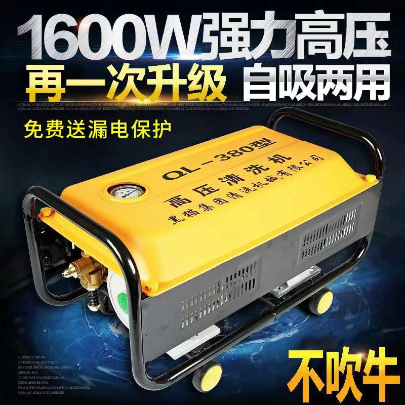 Автомобильная мойка Black Cat, мощный насос для мойки автомобиля высокого давления, 220 В, высокая мощность, портативный бытовой водяной пистолет высокого давления, чистящая машина