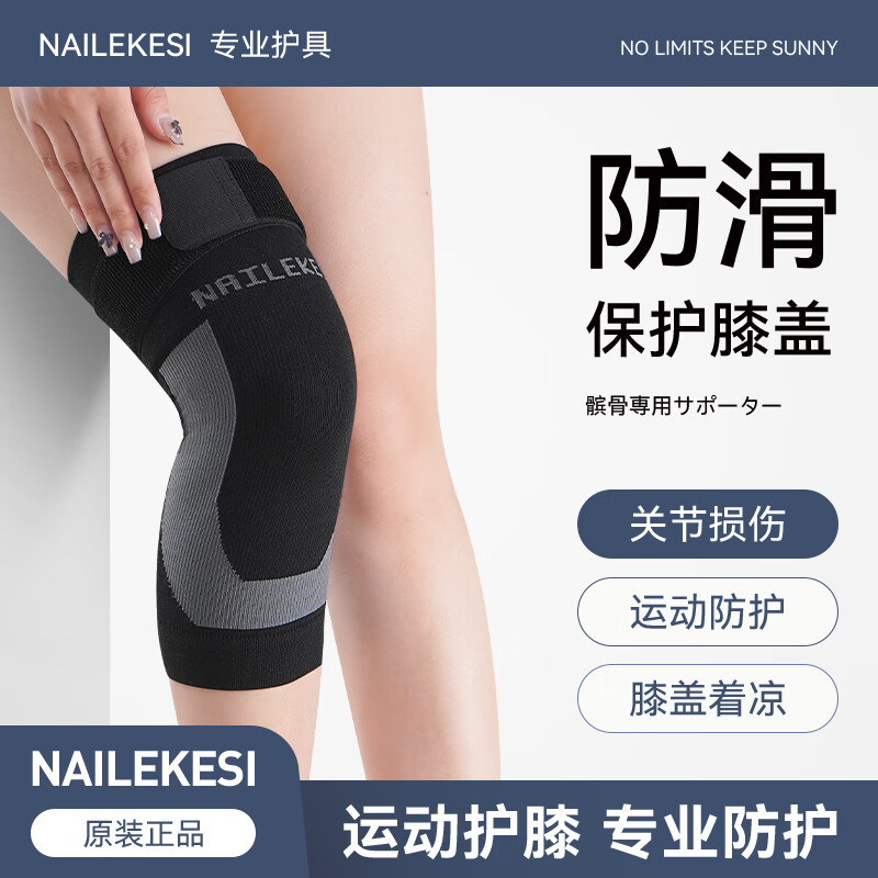 Rodilleras Deportes de ciclismo Cuerda de salto para correr para mujeres Funda de protección de articulaciones profesional para rodillas Equipo de protección de baloncesto delgado para hombres