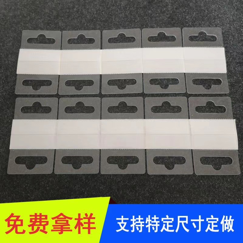 PET飞机孔挂钩贴强力自粘挂钩贴PVC无痕挂钩贴部问号勾