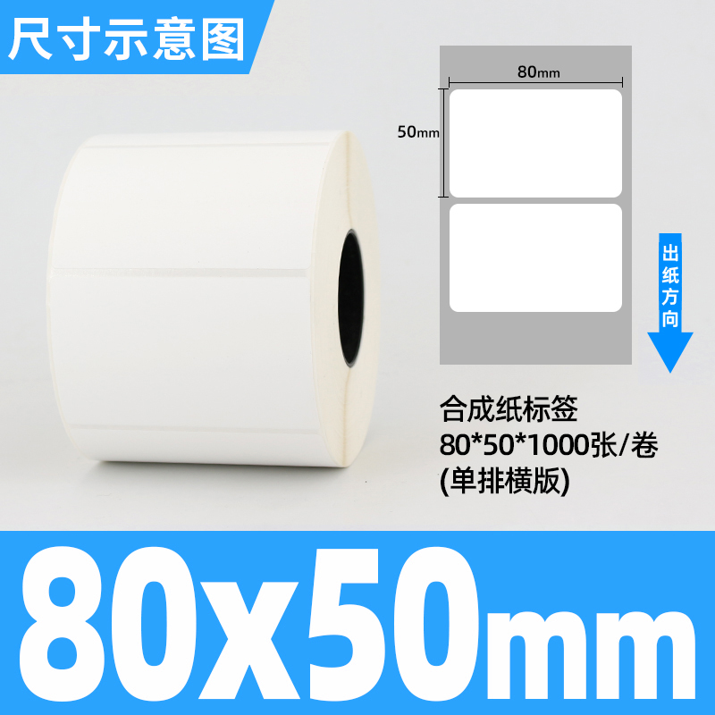 방수 및 찢어짐 방지 80*50*1000 단일 행 수평 버전