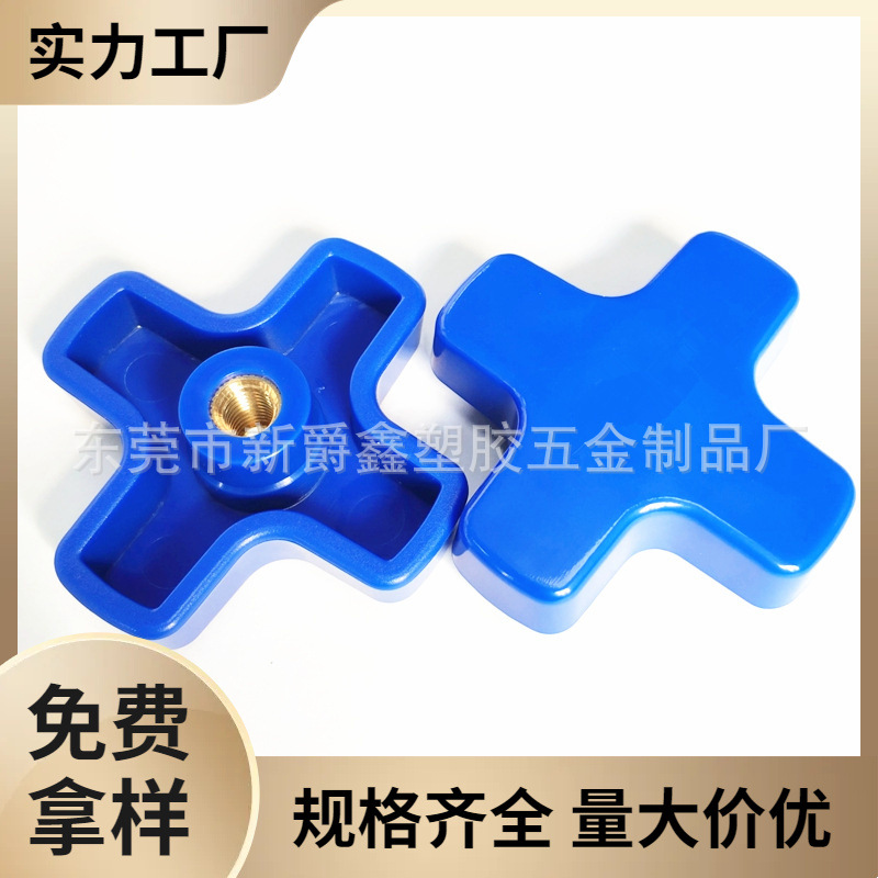 66mm-m8十字头环保abs手拧塑料螺母 胶头螺母 旋钮螺母