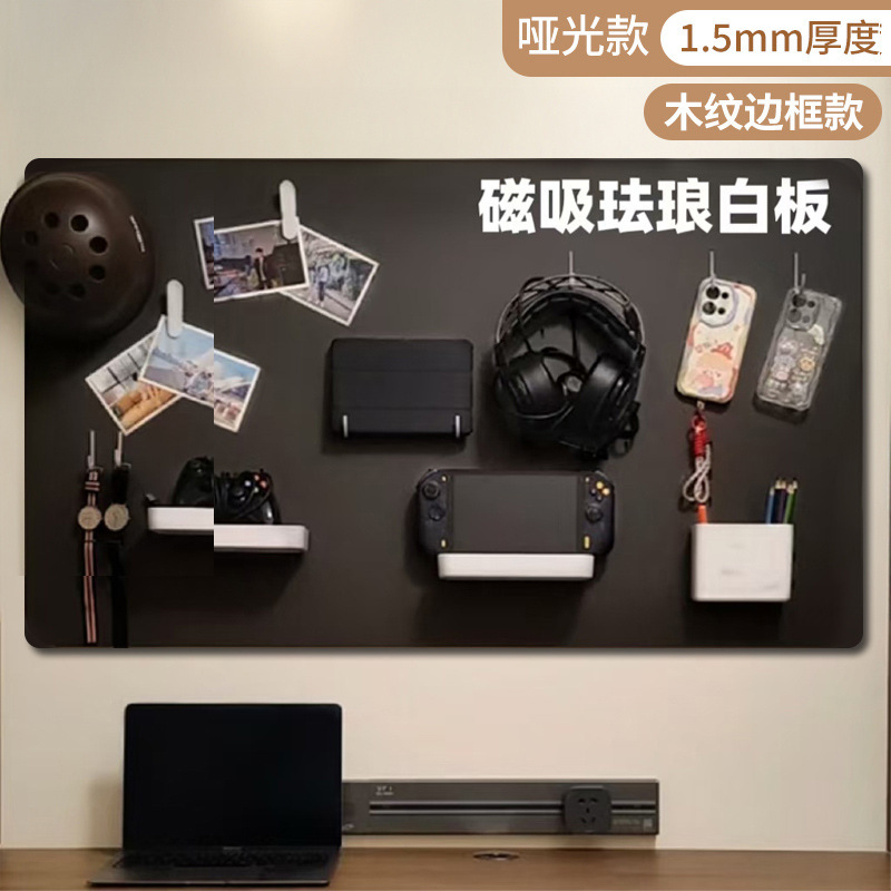 磁吸珐琅白板墙贴墙面收纳厨房珐琅版冰箱贴磁吸展示板哑光磁力配|undefined