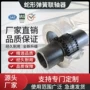 蛇形扭矩弹性t05联轴器