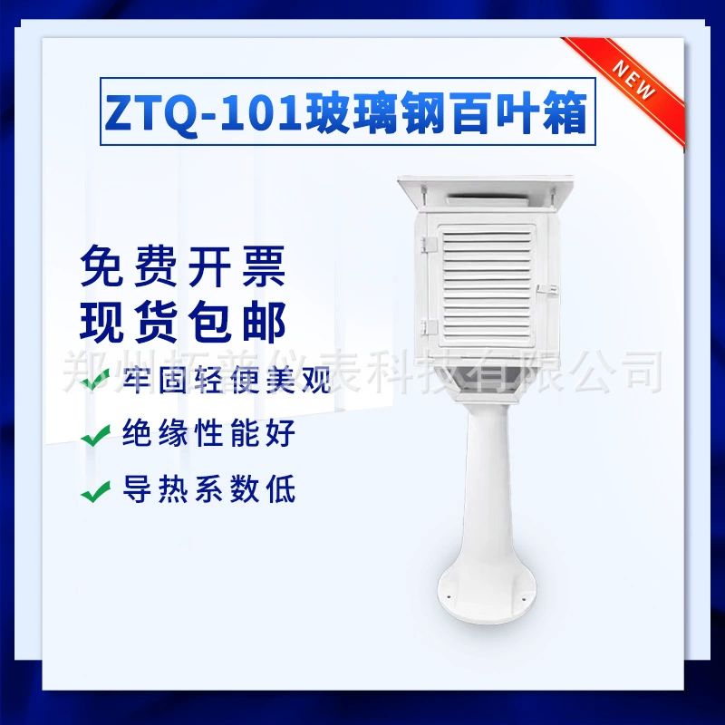 Автоматическая метеостанция для начальных и средних школ, метеостанция для детских садов, метеостанция для кампусов, мониторинг погоды в школах, научное образование