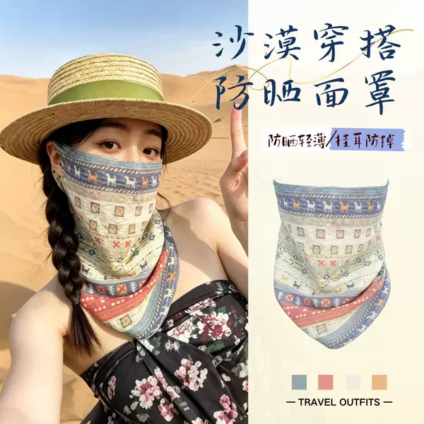 New summer sunscreen mask, desert veil for cycling, outdoor sunshade breathable full-face mask, thin and comfortable ice silk