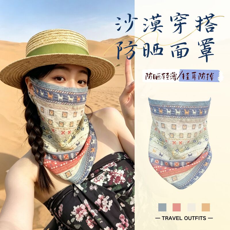New summer sunscreen mask, desert veil for cycling, outdoor sunshade breathable full-face mask, thin and comfortable ice silk New summer sunscreen mask, desert veil for cycling, outdoor sunshade breathable full-face mask, thin and comfortable ice silk