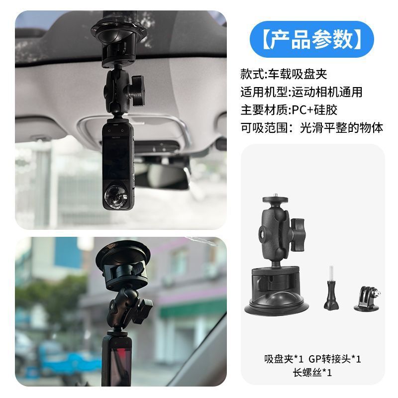 适用影石Insta360X5运动相机配件全景相机钢化膜骑行支架挂脖配件|undefined