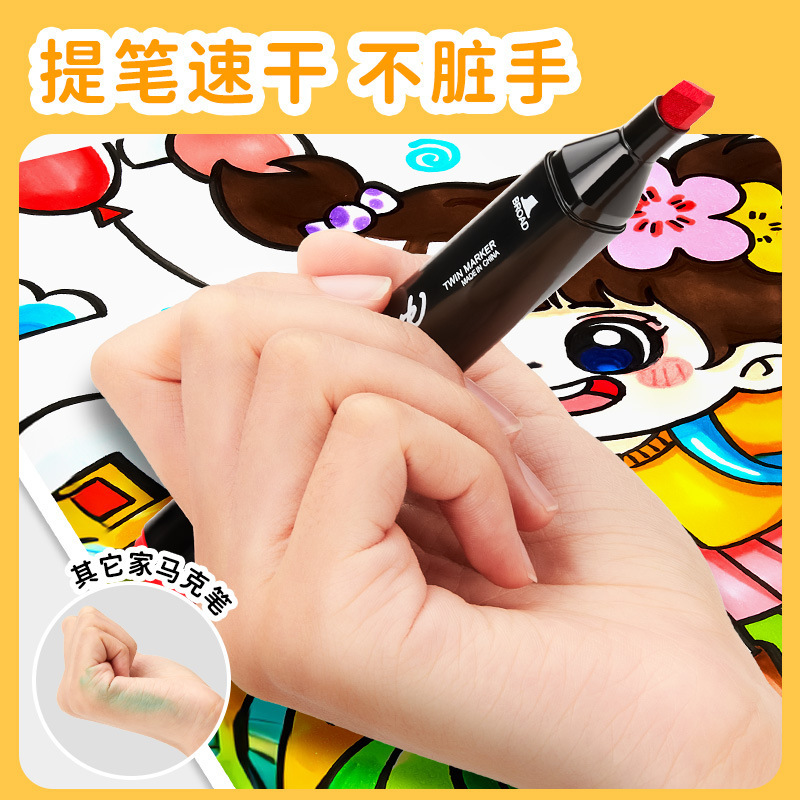 touchmark双头油性酒精马克笔套装168色美术学生专用漫画动漫80色|undefined