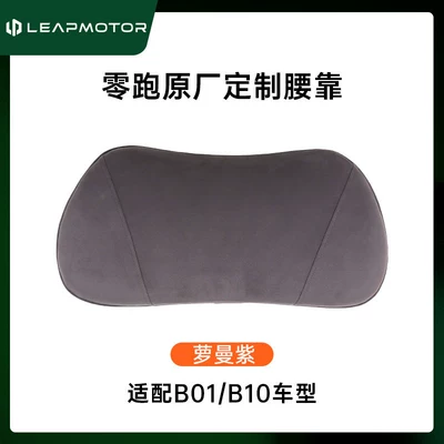 Headrest, Neck Pillow Car Cushion - leapmo-b10b01-roman-purple-1-memory-foam-lumbar-support